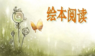 幼儿绘本：我的幸运一天