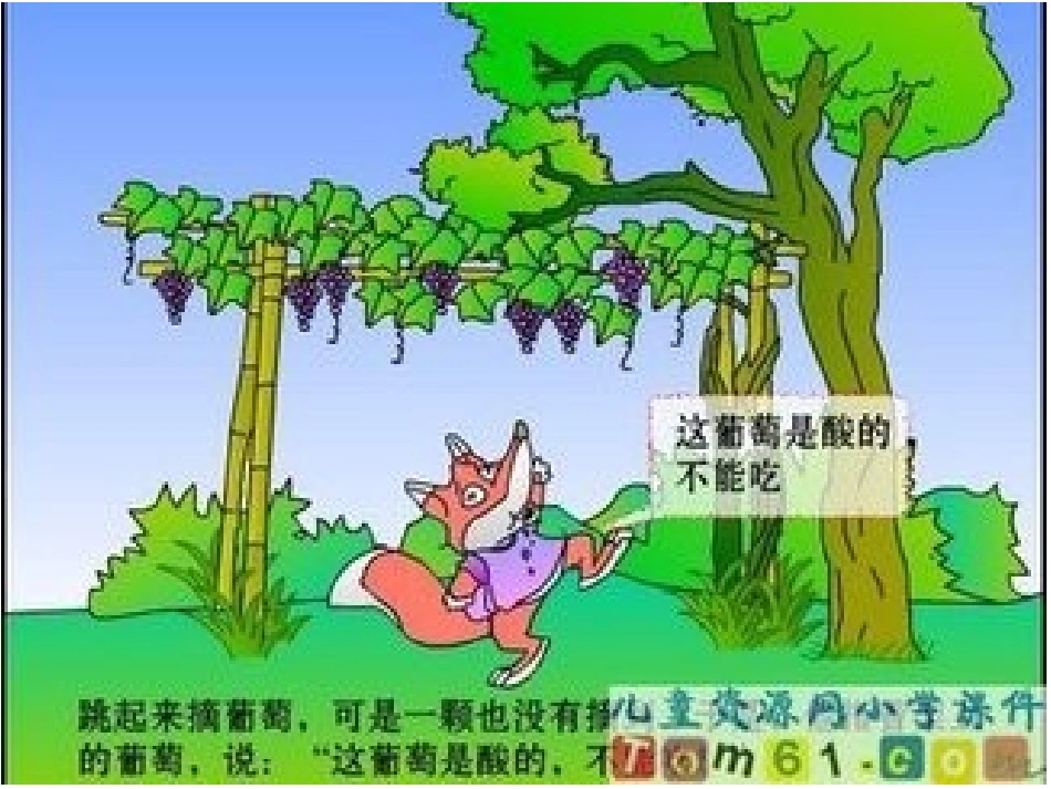 酸的和甜的PPT课件_第2页