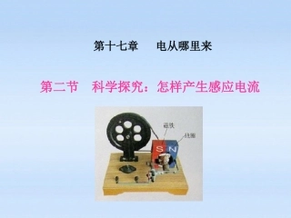 怎样产生感应电流