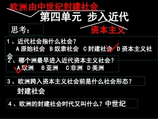 文艺复兴和新航路开辟课件