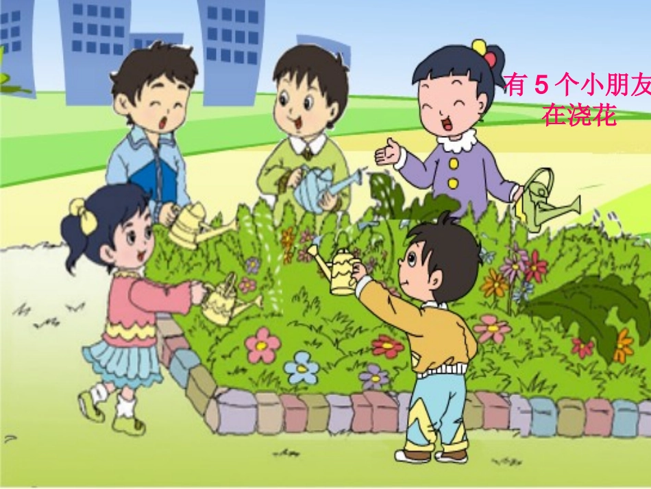 一年级上册数学《5以内的减法》课件_第2页