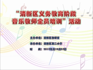 音乐培训活动标题2