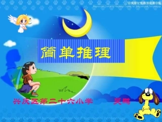 数学思考简单逻辑推理