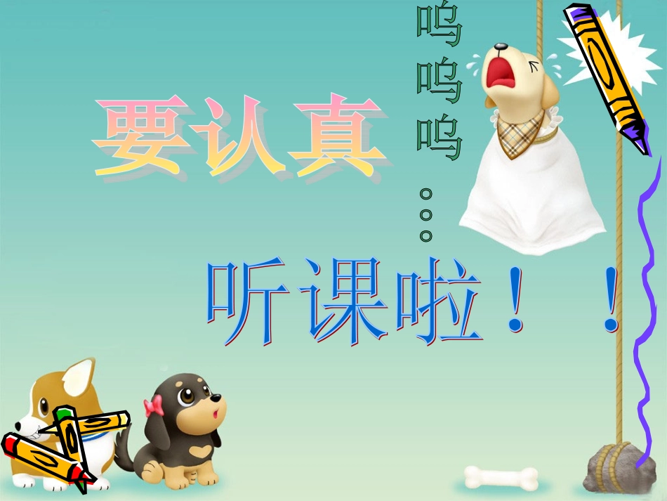 初三英语名词课件_第1页