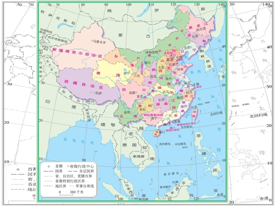 中国的人口、民族的课件10_第2页
