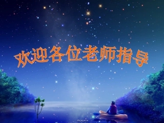延安市宝塔区甘谷驿学校刘学琴