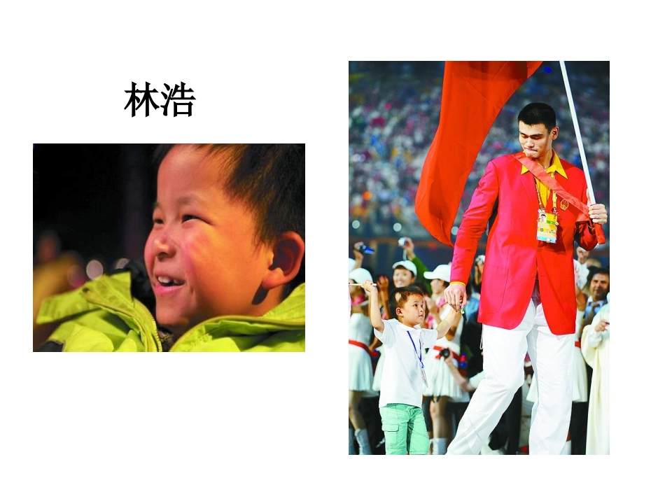 六年级下册品德与社会《小脊梁,大希望》(余丽红）_第3页