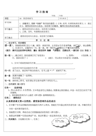 徐悲鸿画马南
