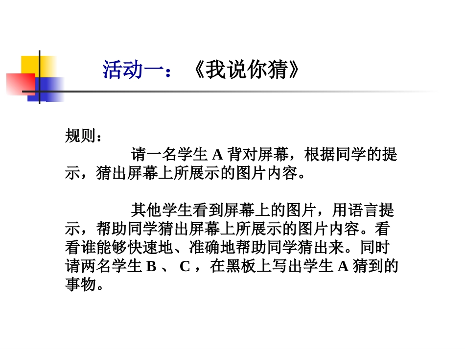 人的生命的独特性 (2)_第1页