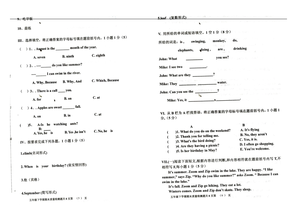 2011--2012五年级下册期末试卷（含听力）_第3页