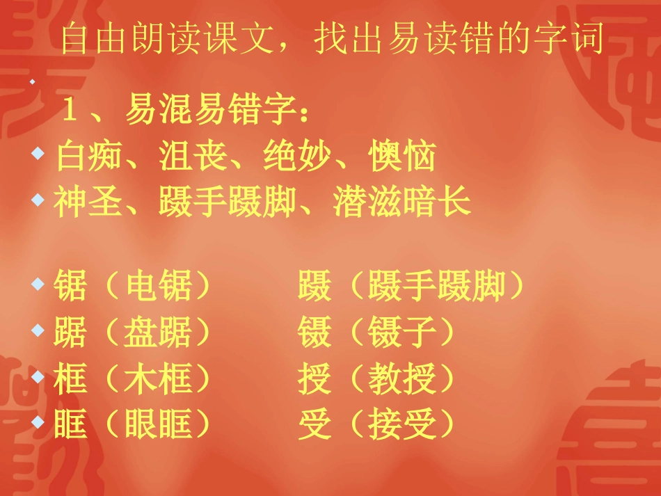 唯一的听众 (10)_第2页