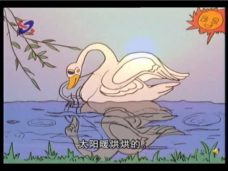 《丑小鸭》课件__512公开课课件_第3页