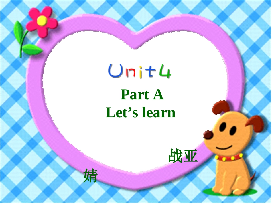 六年级PEPUNIT4PARTA课件_第1页