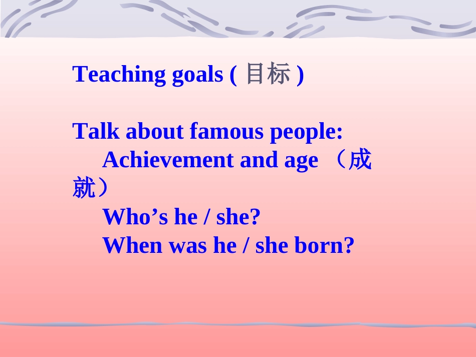 新目标八年级上_unit9_When_was_he_born__全单元课件_第2页