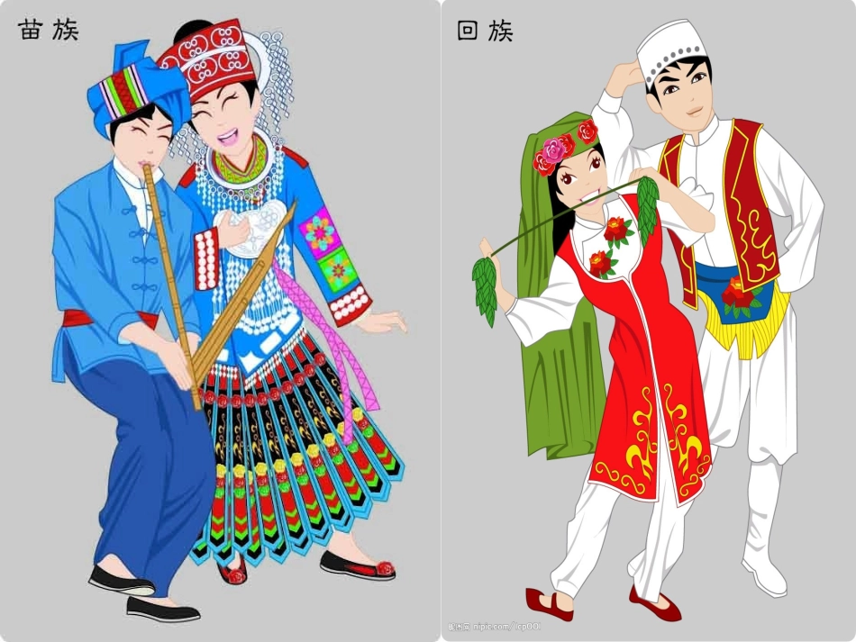 演示文稿1彩云衣1_第3页