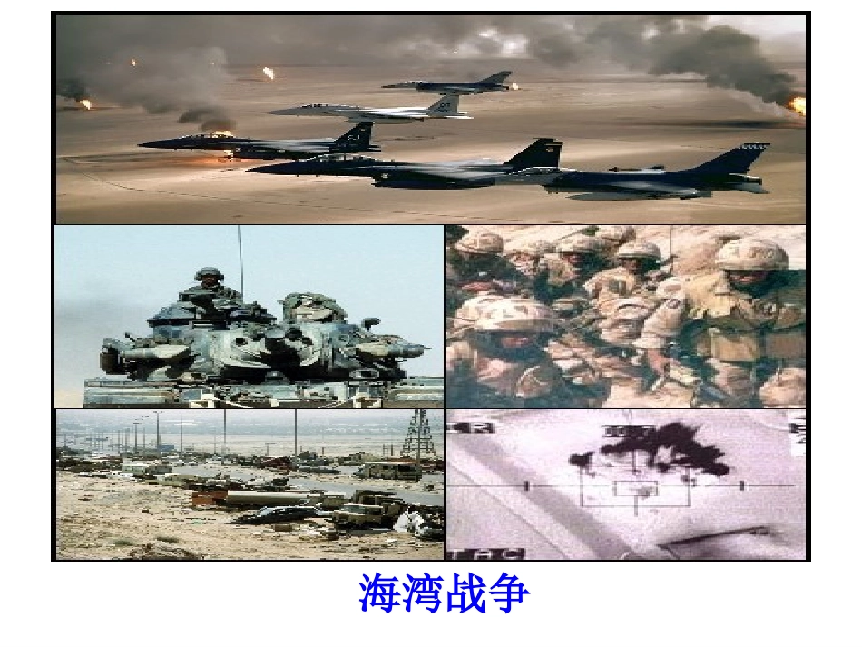 一个中国孩子的呼声 (6)_第2页