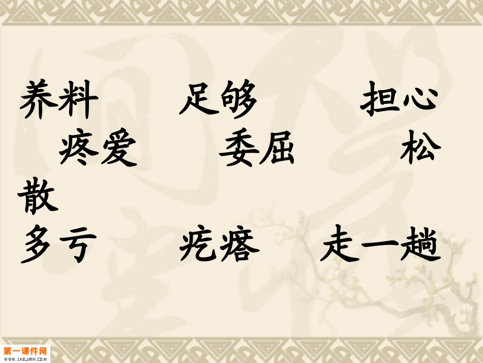 我应该感到自豪才对 (3)_第2页