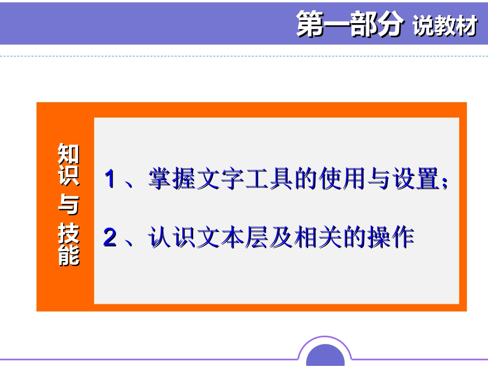 文字工具与认识文本层_第3页