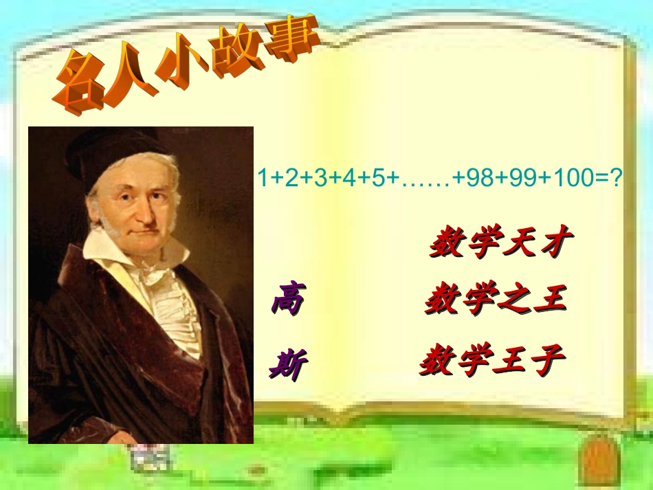 有趣的算式 (2)_第1页