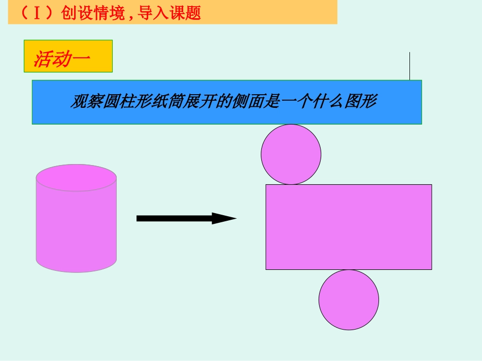 展开与折叠2_第2页
