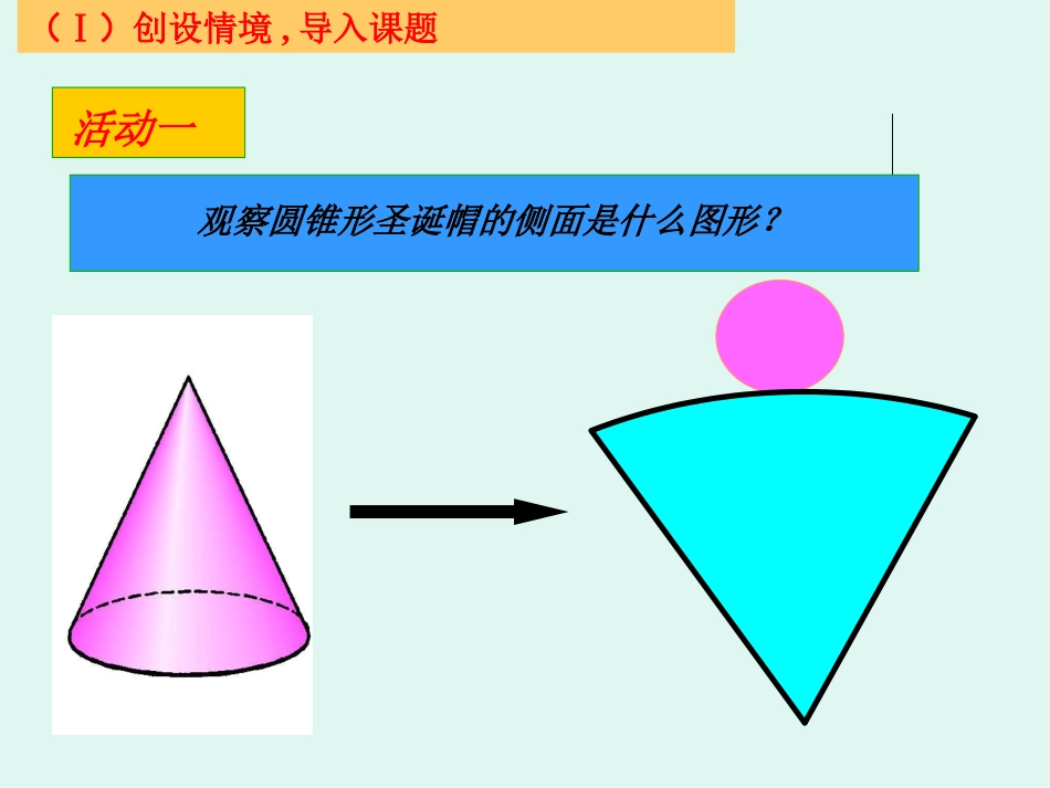 展开与折叠2_第3页