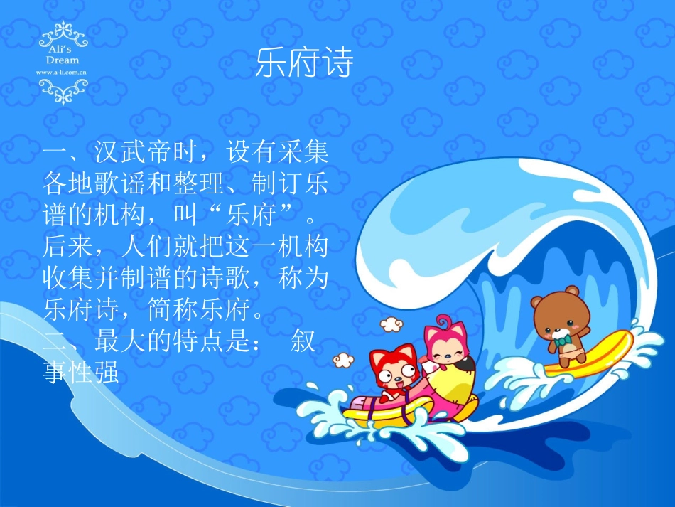 十五从军征 (3)_第2页