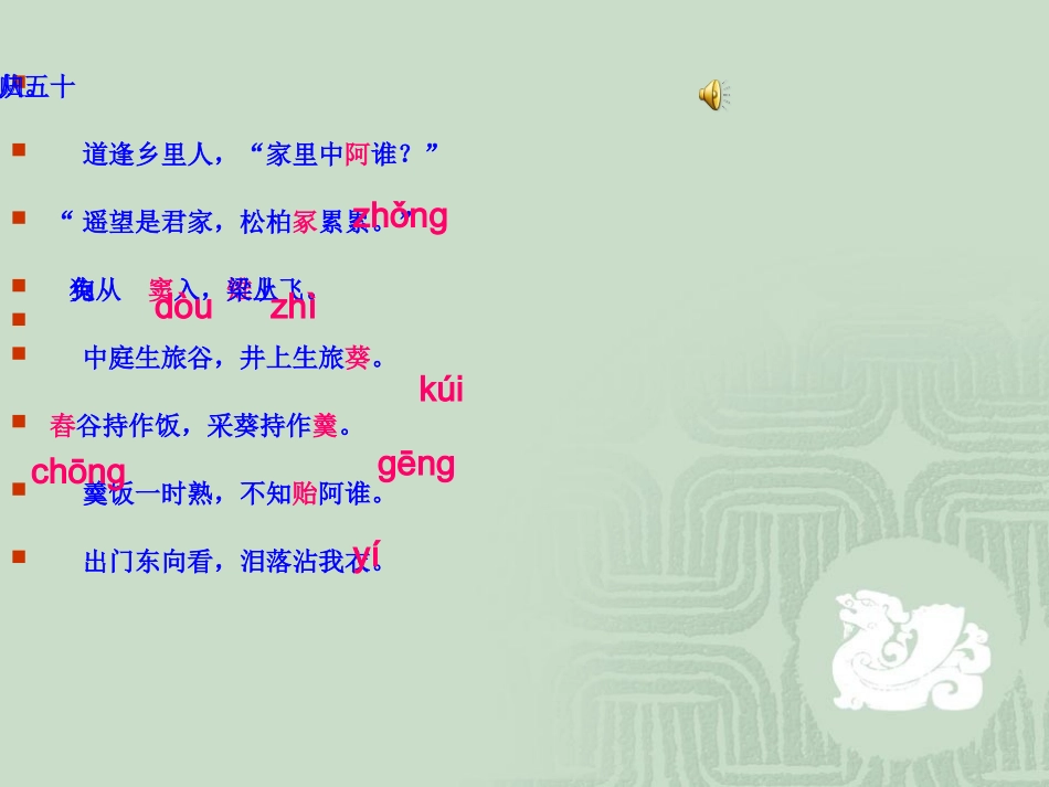 十五从军征 (3)_第3页
