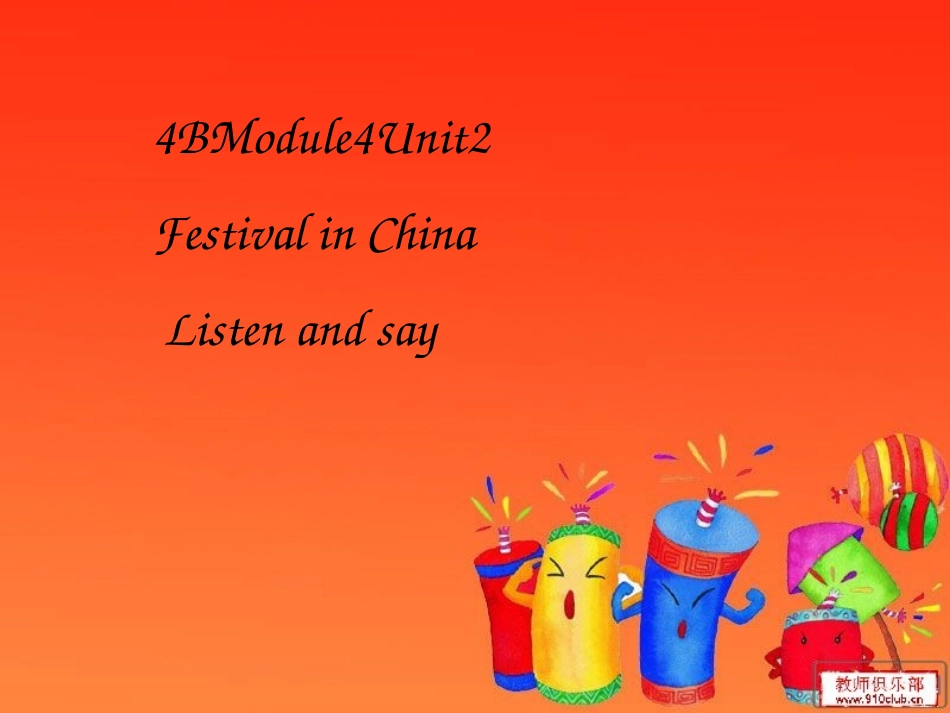 上海牛津小学英语4BM4U2(P1)课件_第1页