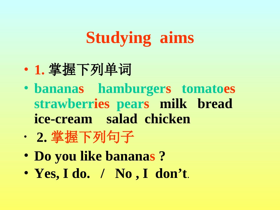 新目标七年级英语上册第六单元课件第一课时11_第2页