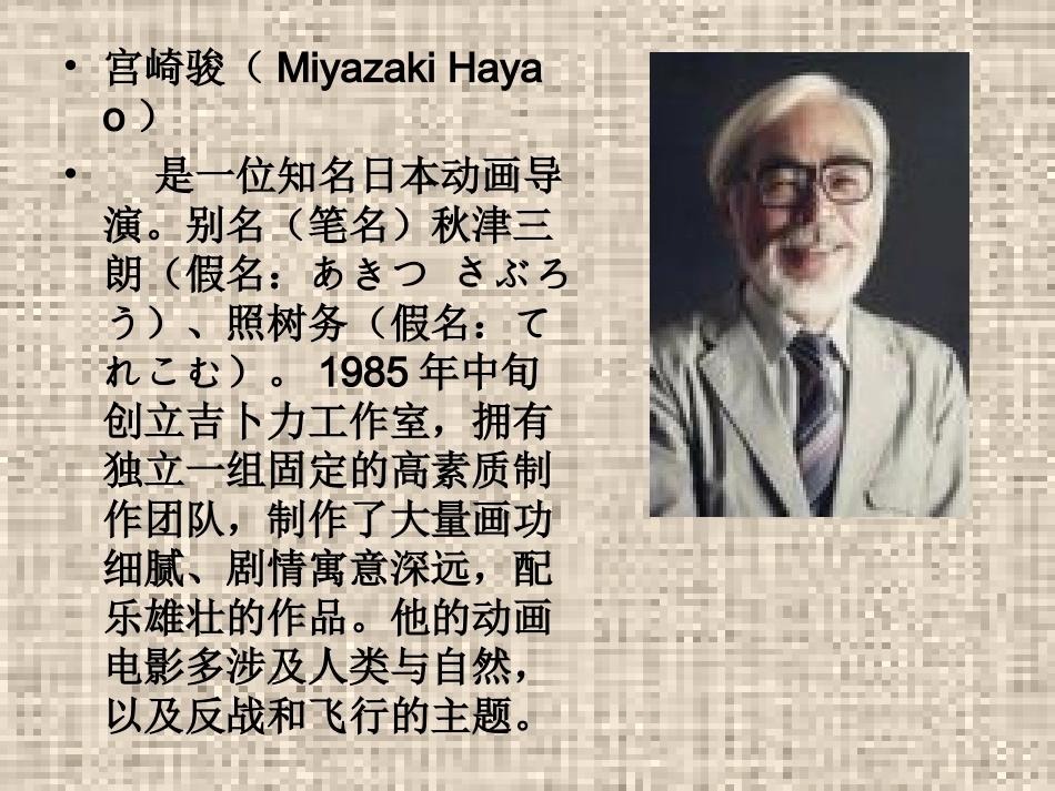 天空之城_音乐欣赏课_第3页