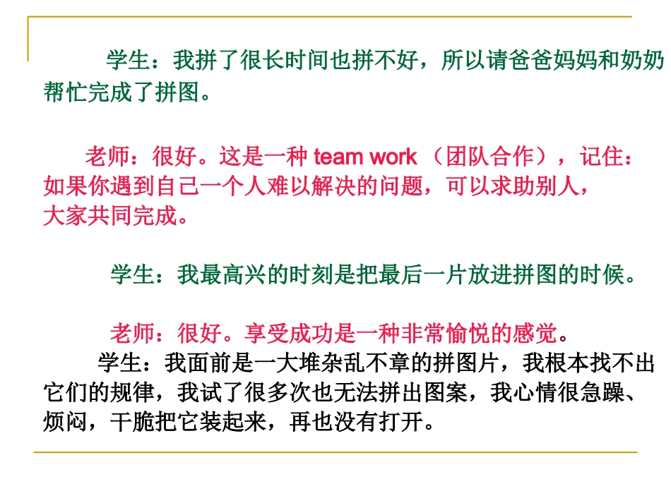 相关链接3：教师的角色——积极赋义1MicrosoftPowerPoint演示文稿_第3页
