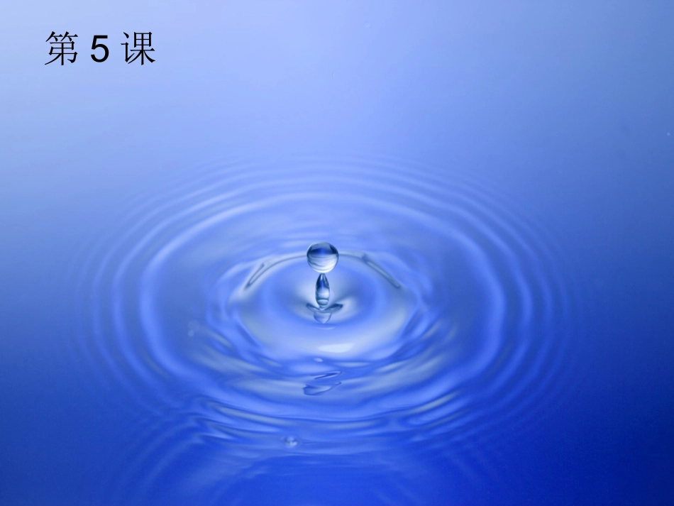 小学四年级音乐课件茉莉花_第2页