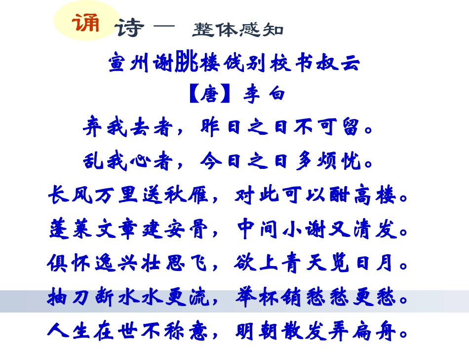 诗词曲三首建妮_第3页