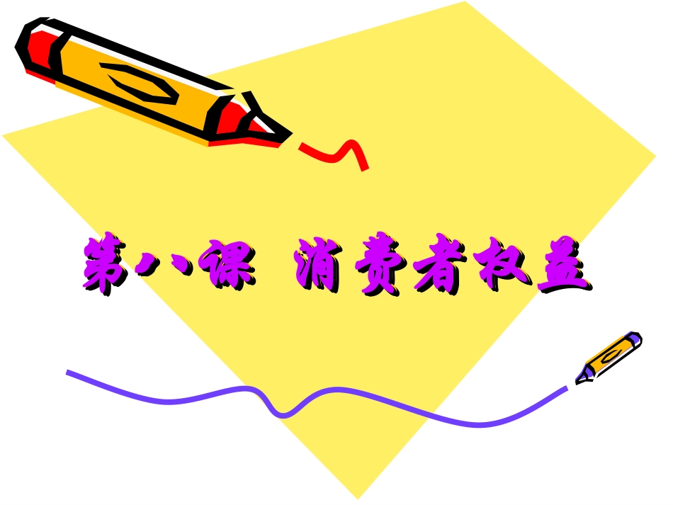 我们享有“上帝”的权利_第1页