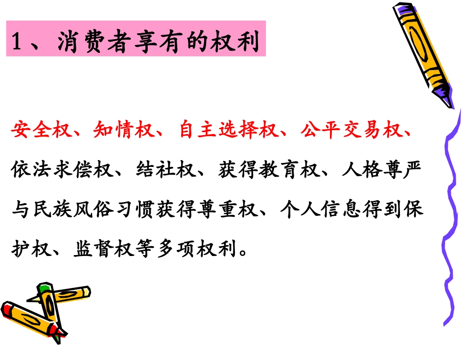 我们享有“上帝”的权利_第3页