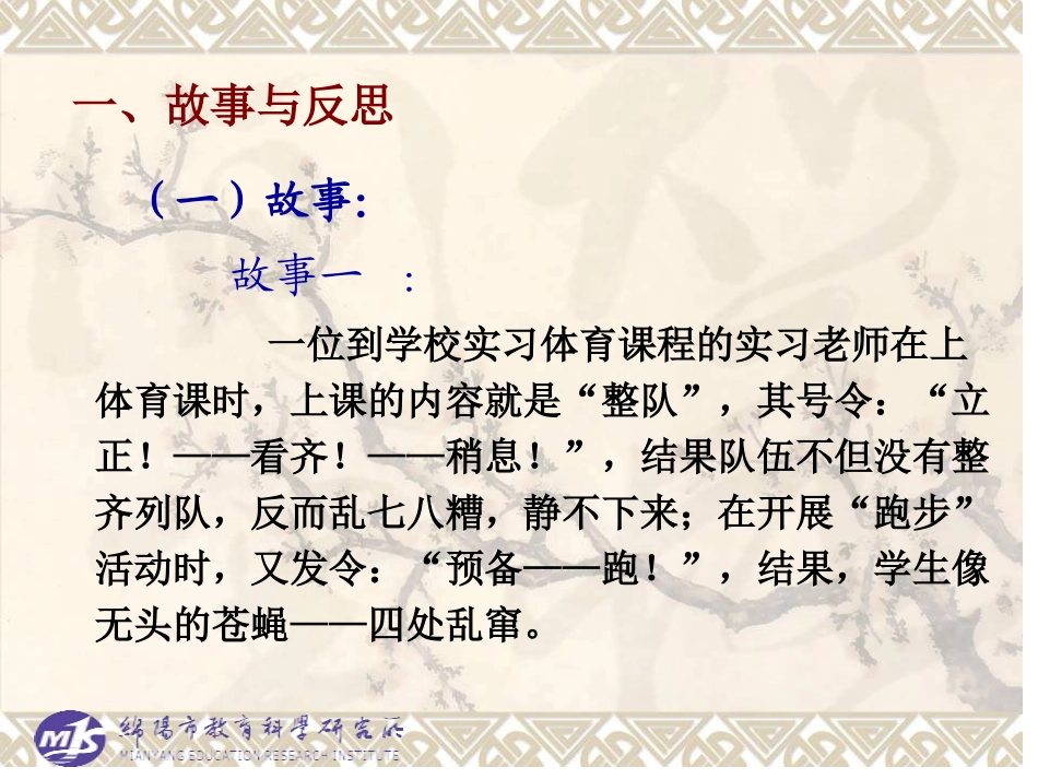 小学语文《教学目标》讲座(1)_第2页