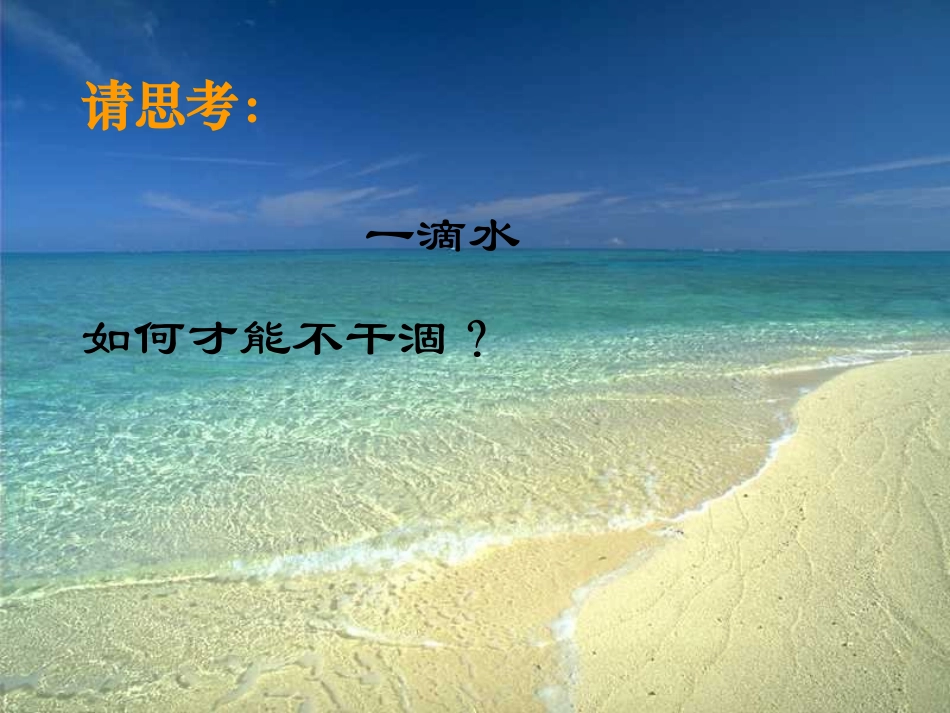 《团结就是力量》主题班会课件01_第2页