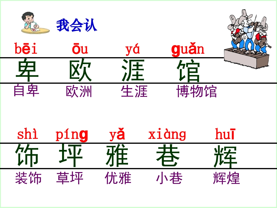 苏教版五年级下册《音乐之都维也纳》课件(1)_第3页
