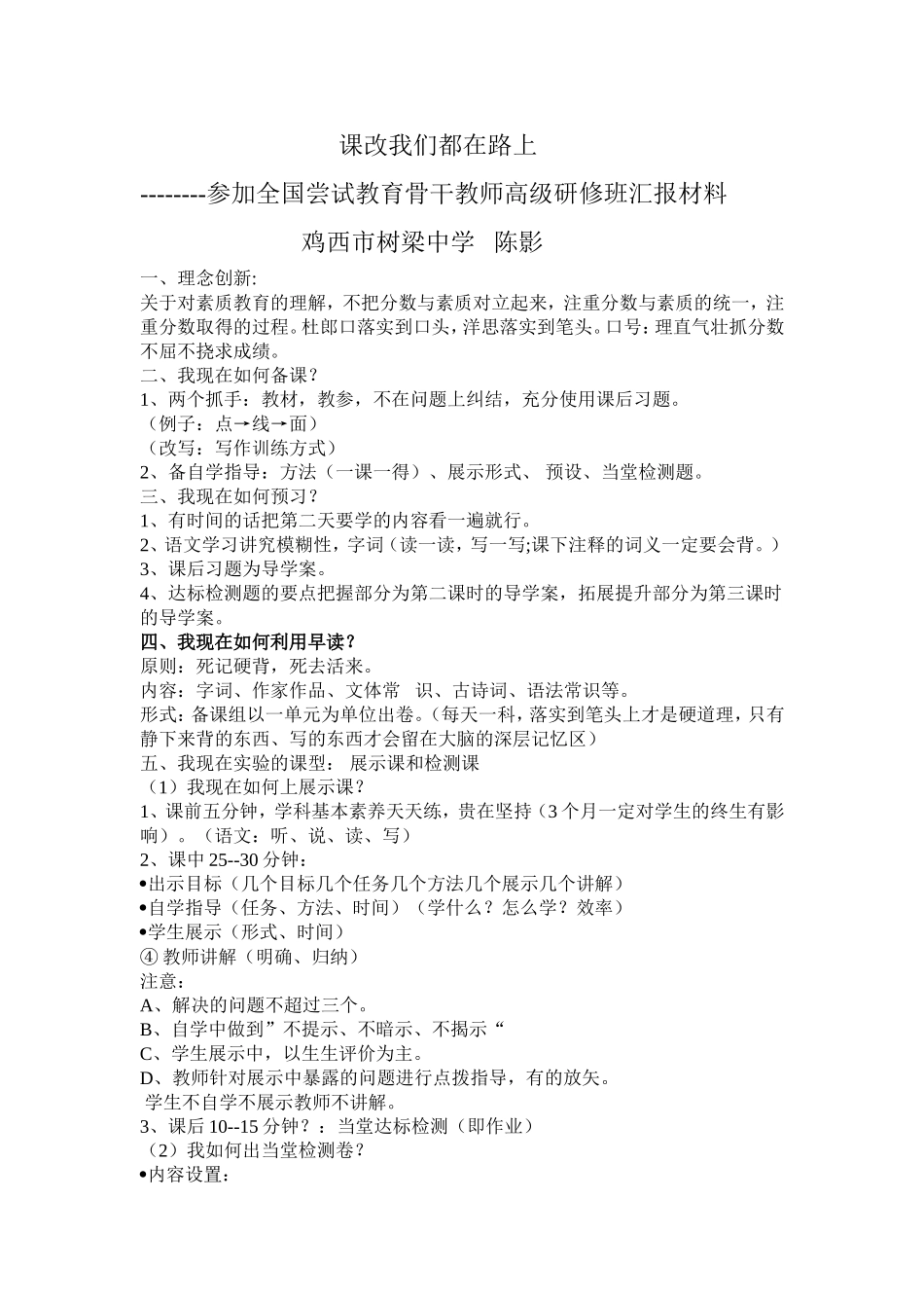 讨论交流文本_第1页