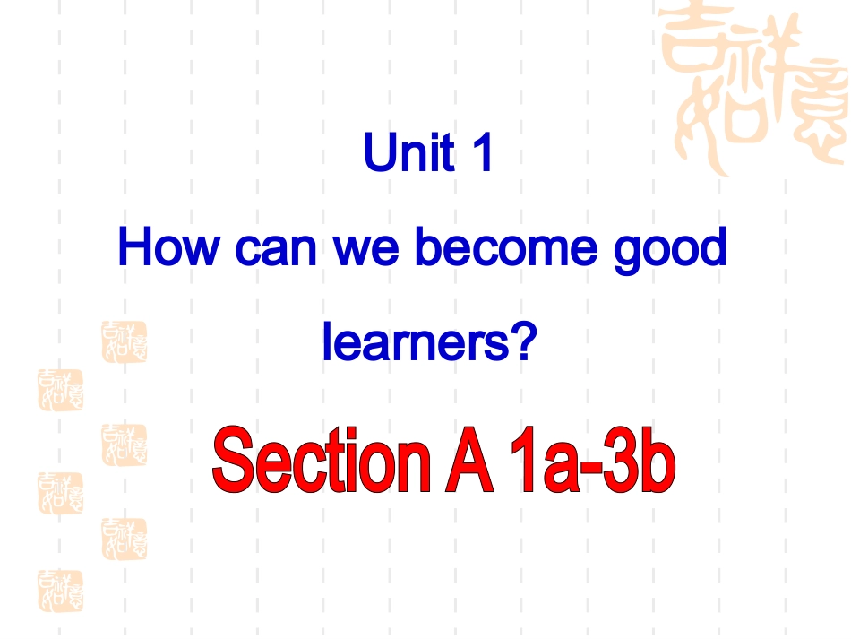 2014年版新目标英语九年级Unit1课件(1)_第1页