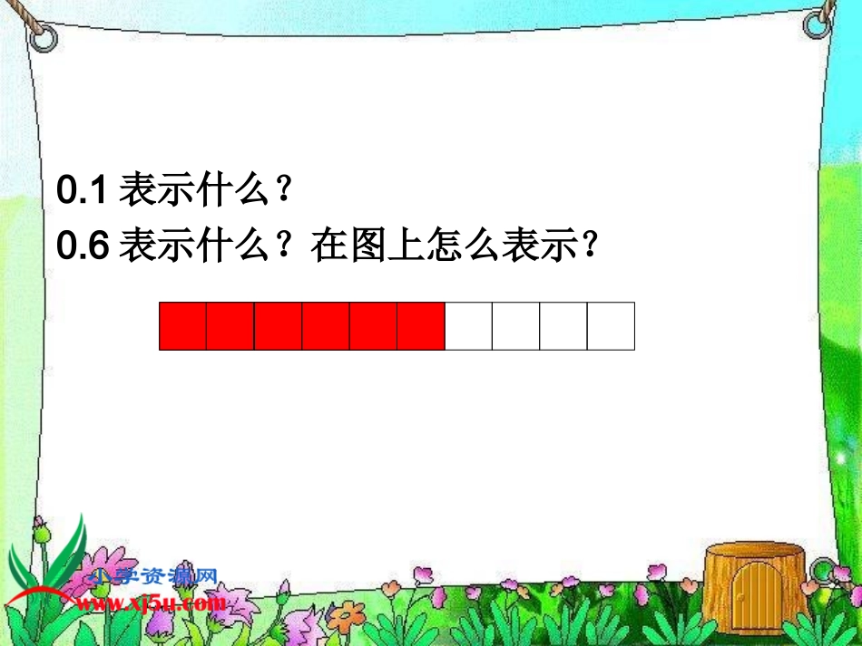 北师大版四年级数学下册《文具店》PPT课件_第3页