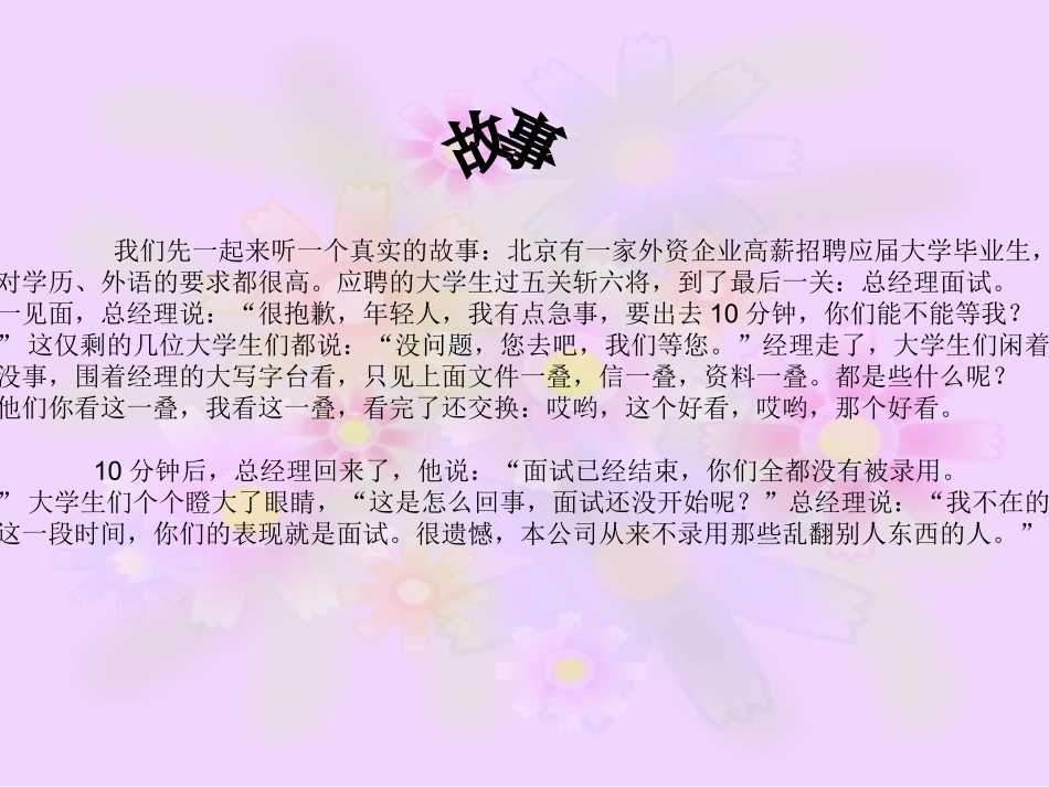 学习习惯主题班会_第2页