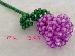 手工串珠——《玫瑰花》