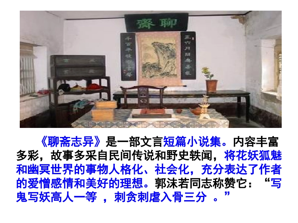 狼d的上课课件_第3页