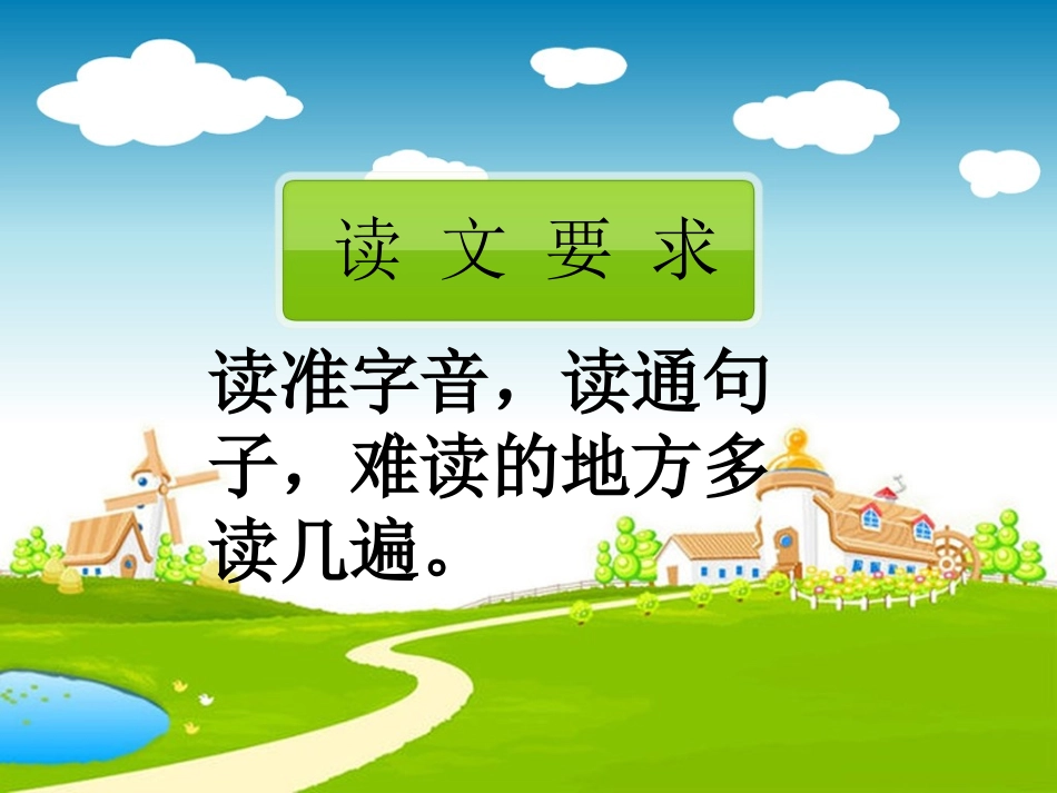 小小的船课件 (4)_第2页