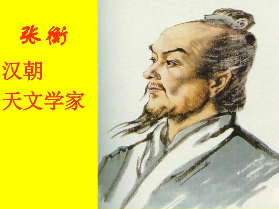 数星星的孩子 (3)_第3页