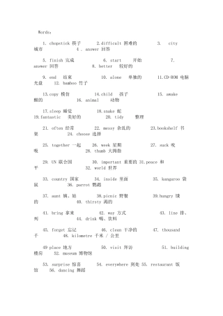 小学二年级英语单词大全以及常用短语
