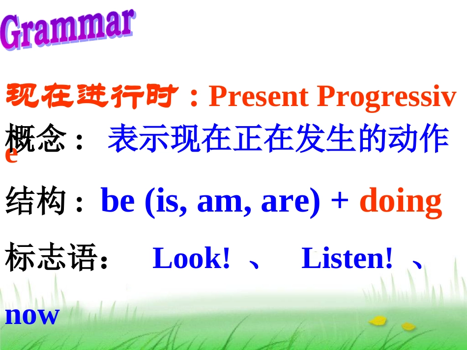 初中英语时态复习及专项练习_第2页