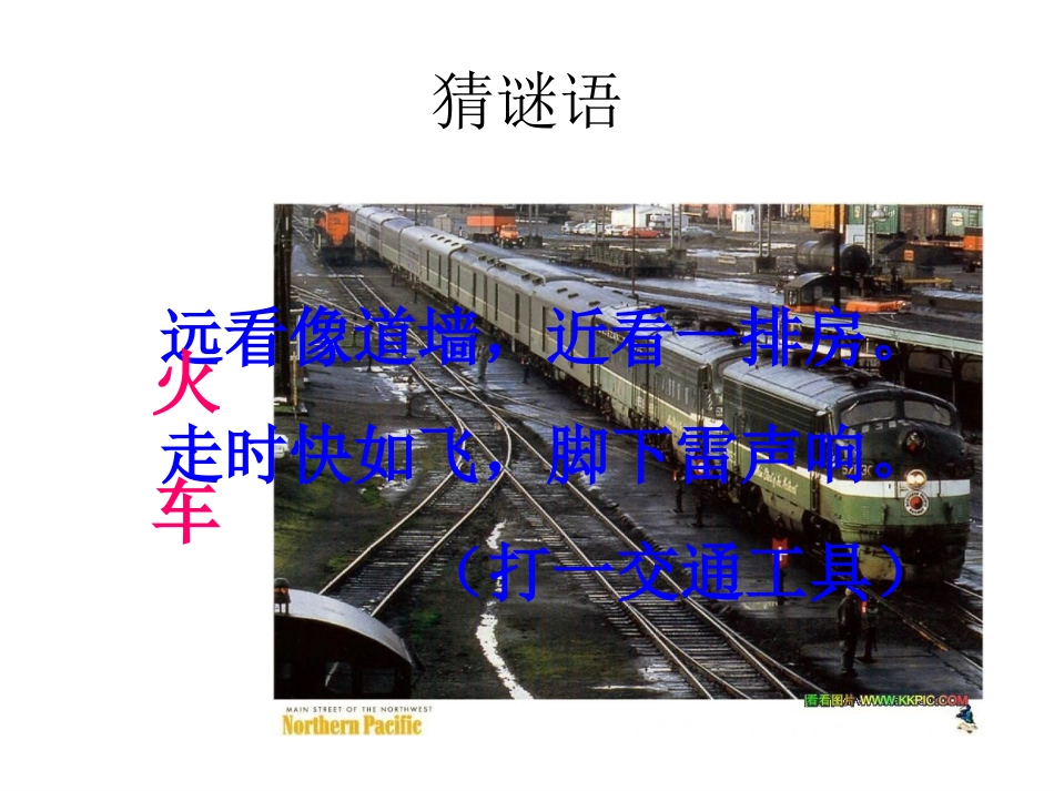 蒸汽时代的到来[1]_第2页