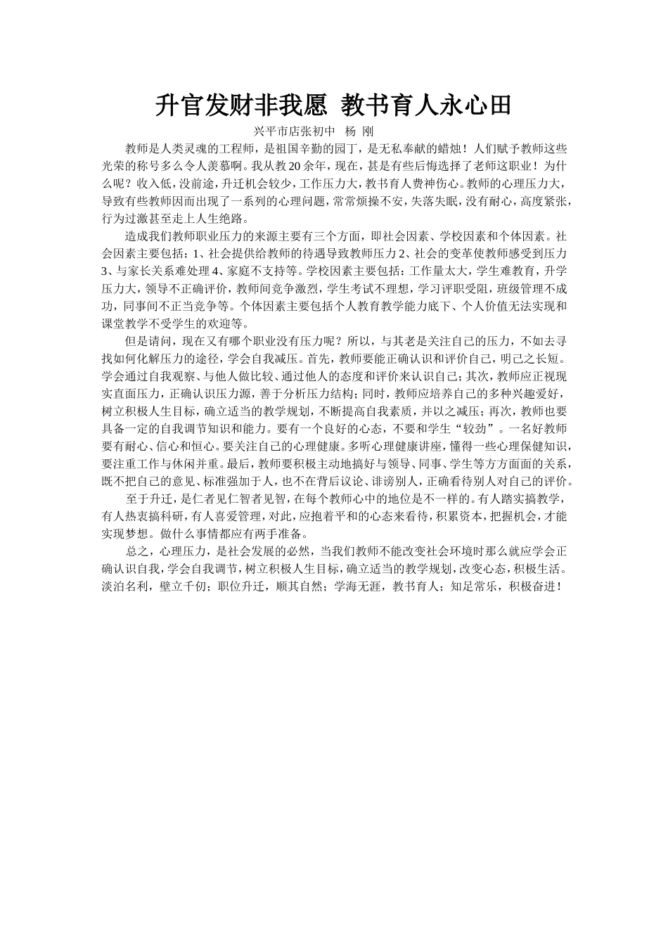 升官发财非我愿_第1页